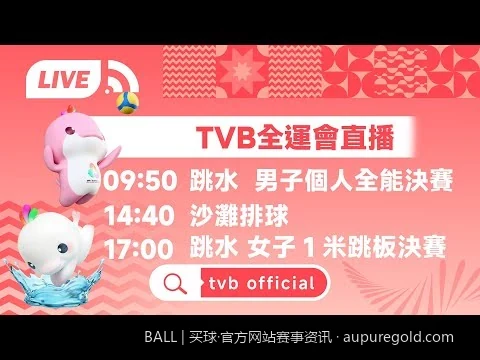 2026美加墨世界杯揭幕战前瞻：BALL官方网站独家赛事资讯与买球指南